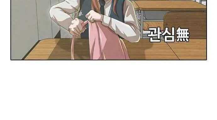 Cô gái đến từ ứng dụng trò chuyện ngẫu nhiên Chapter 3 - Trang 35