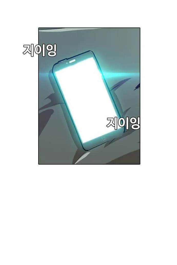 Cô gái đến từ ứng dụng trò chuyện ngẫu nhiên Chapter 7 - Trang 41