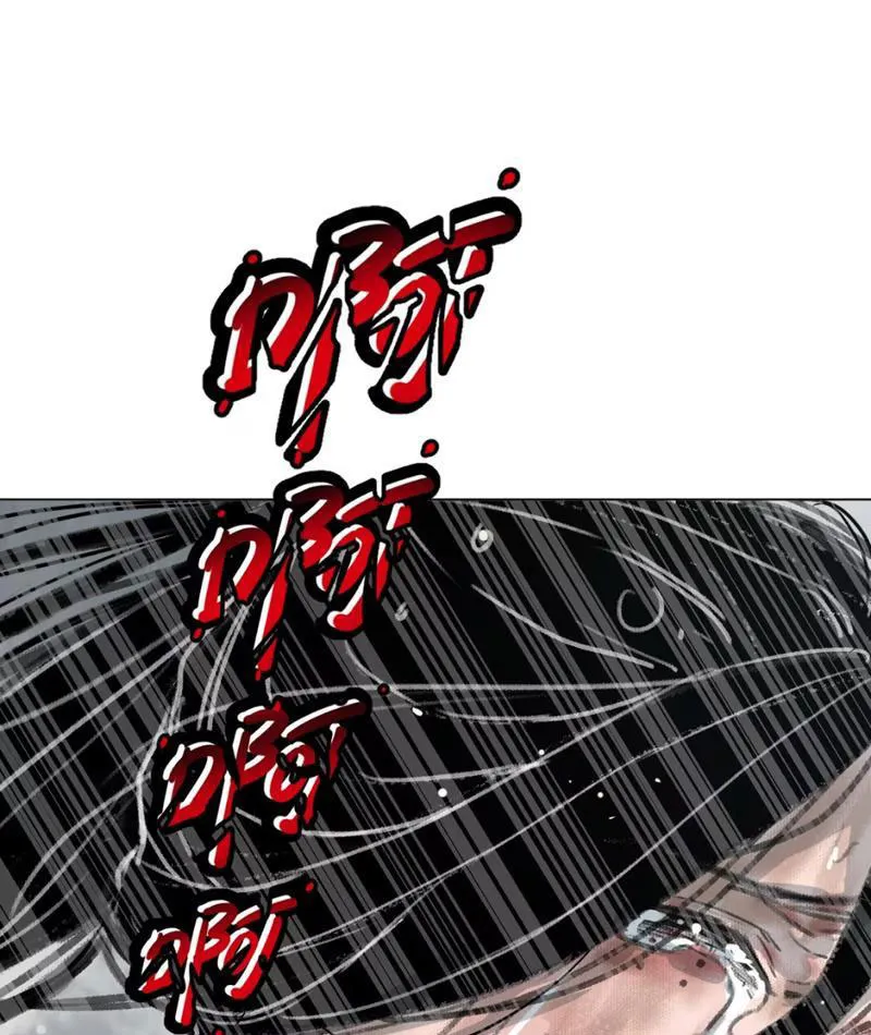 Cô Gái Ngốc Chapter 4 - Trang 26