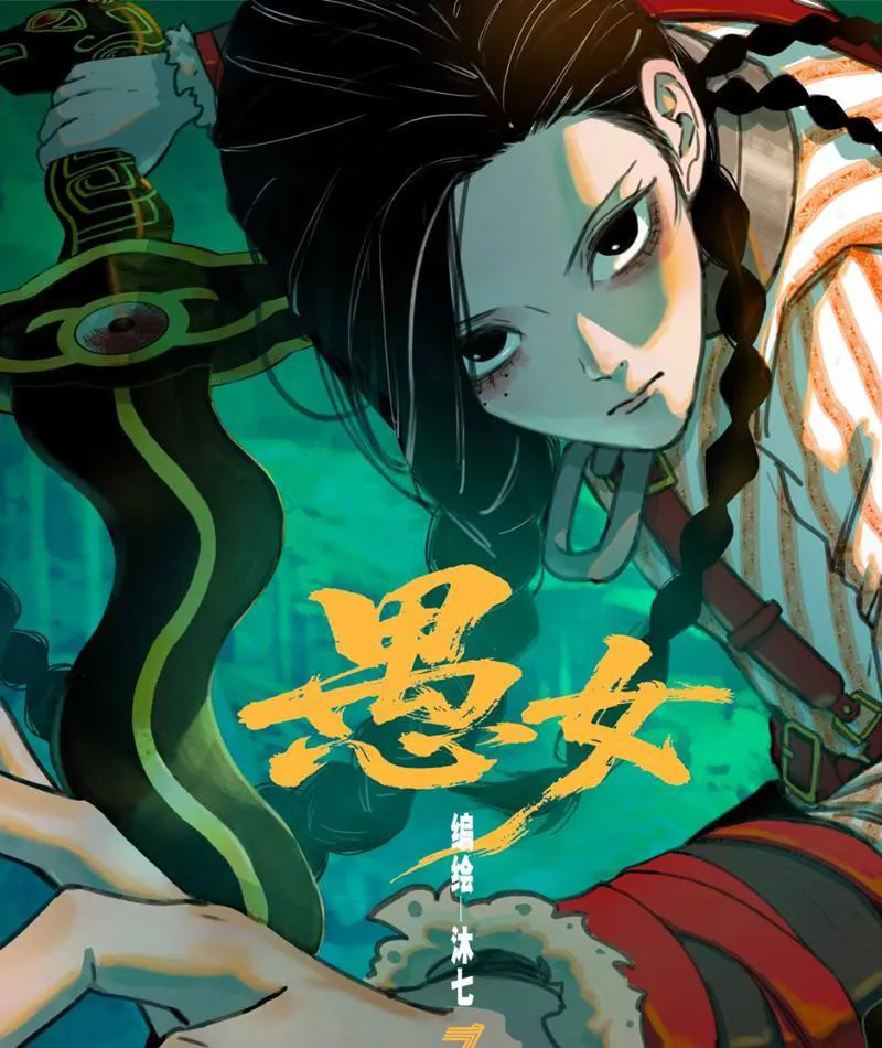 Cô Gái Ngốc Chapter 5 - Trang 2