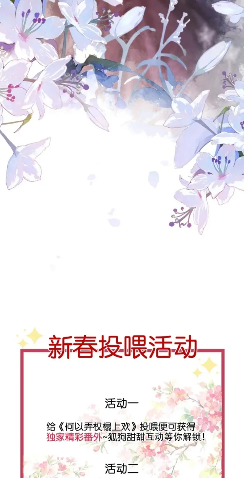 CỚ GÌ DÙNG QUYỀN THẾ ĐỔI LẤY HOAN LẠC NƠI GIƯỜNG NGỌC Chapter 10 - Trang 39