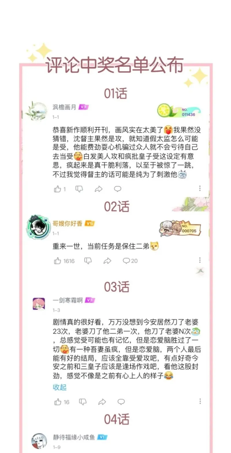 CỚ GÌ DÙNG QUYỀN THẾ ĐỔI LẤY HOAN LẠC NƠI GIƯỜNG NGỌC Chapter 10 - Trang 41