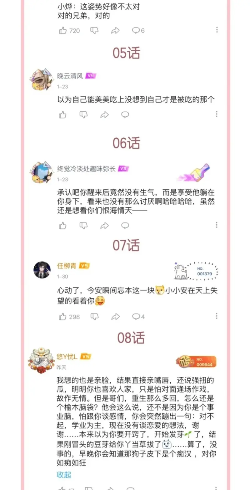 CỚ GÌ DÙNG QUYỀN THẾ ĐỔI LẤY HOAN LẠC NƠI GIƯỜNG NGỌC Chapter 10 - Trang 42