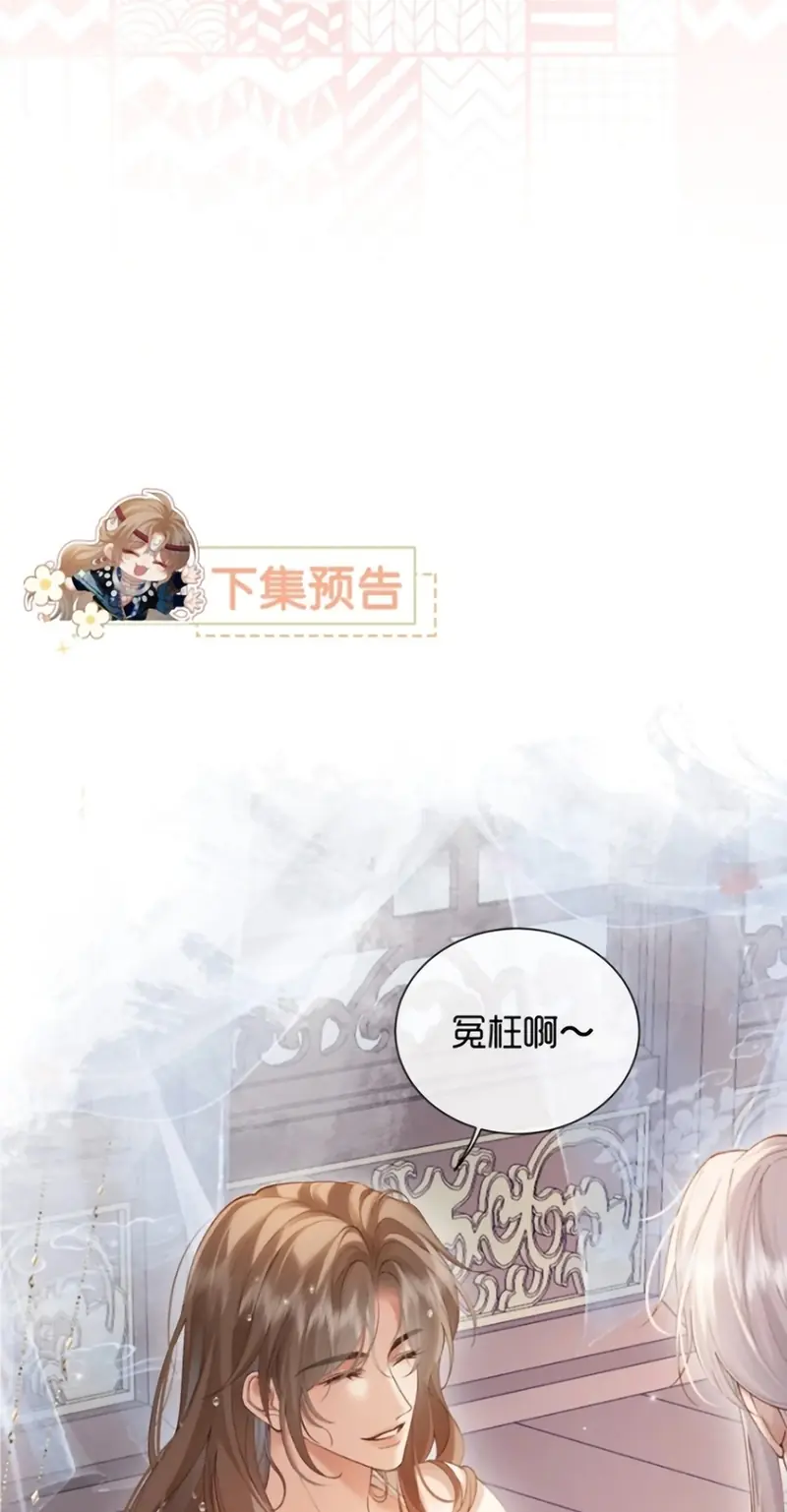 CỚ GÌ DÙNG QUYỀN THẾ ĐỔI LẤY HOAN LẠC NƠI GIƯỜNG NGỌC Chapter 11 - Trang 45