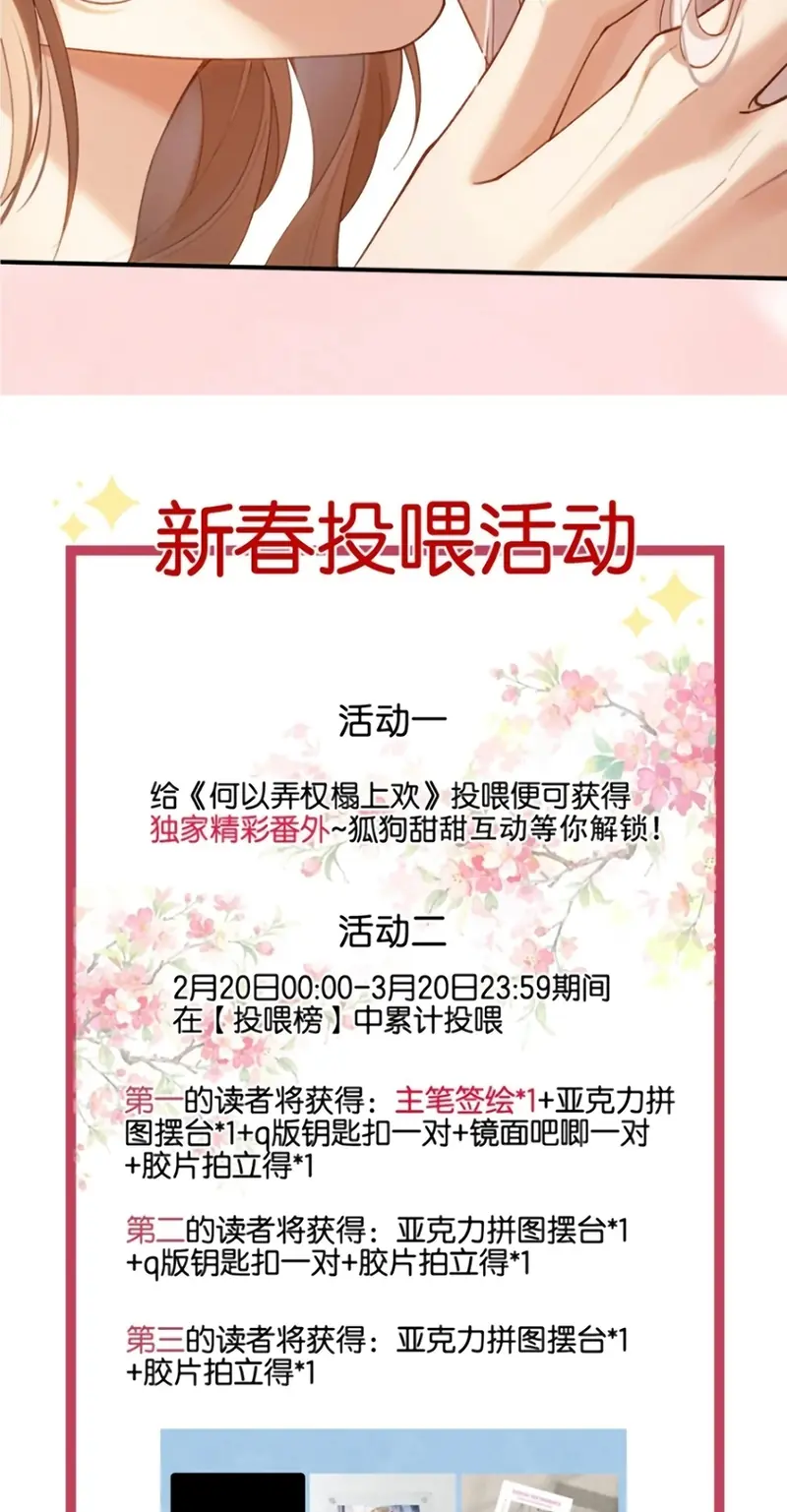 CỚ GÌ DÙNG QUYỀN THẾ ĐỔI LẤY HOAN LẠC NƠI GIƯỜNG NGỌC Chapter 11 - Trang 49