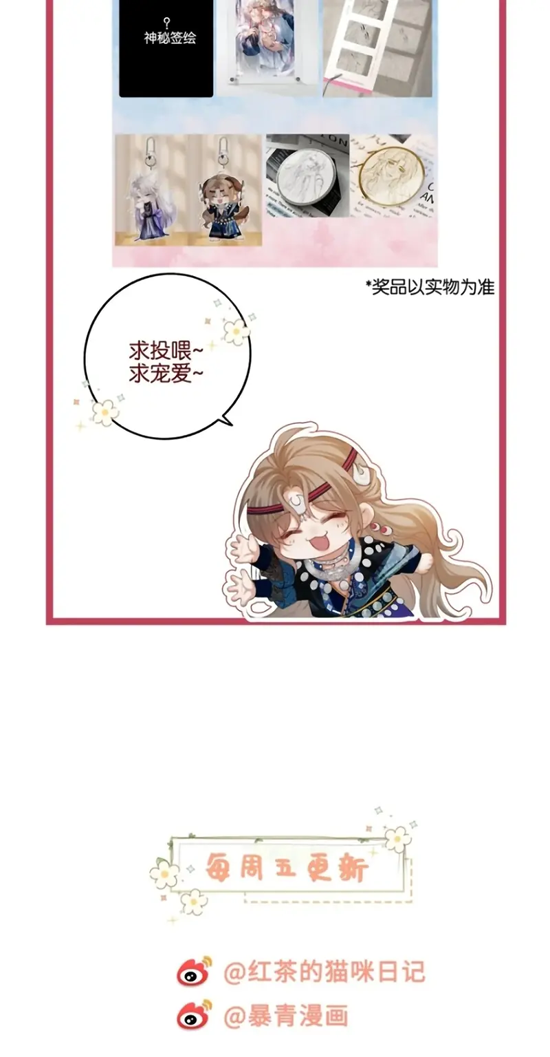 CỚ GÌ DÙNG QUYỀN THẾ ĐỔI LẤY HOAN LẠC NƠI GIƯỜNG NGỌC Chapter 11 - Trang 50