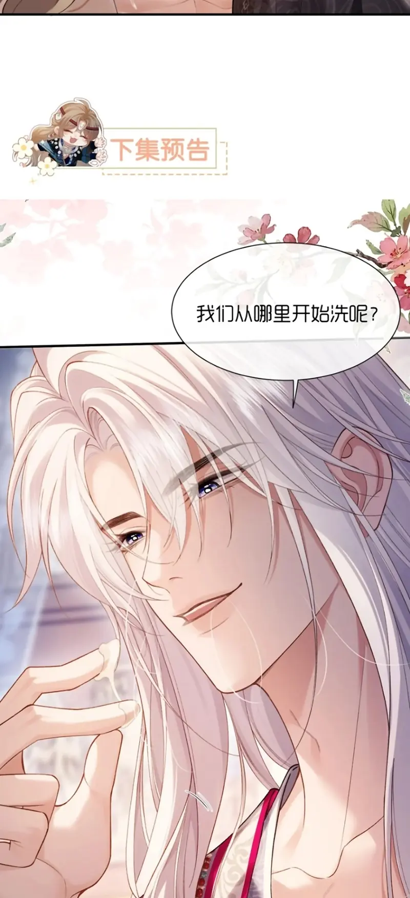 CỚ GÌ DÙNG QUYỀN THẾ ĐỔI LẤY HOAN LẠC NƠI GIƯỜNG NGỌC Chapter 12 - Trang 50