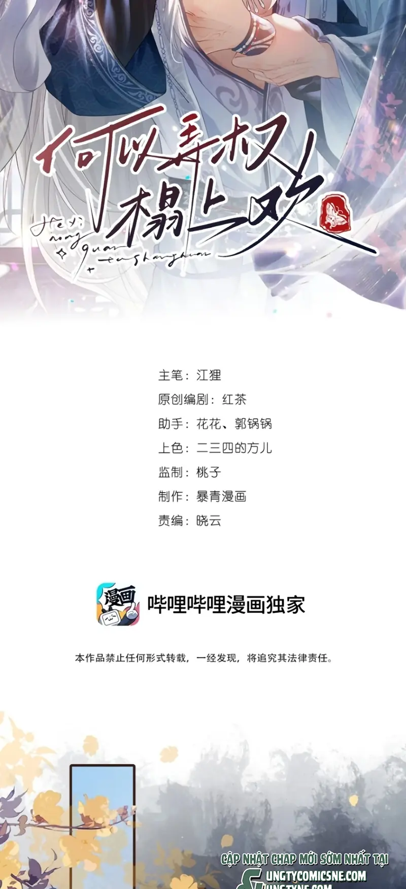 CỚ GÌ DÙNG QUYỀN THẾ ĐỔI LẤY HOAN LẠC NƠI GIƯỜNG NGỌC Chapter 14 - Trang 3
