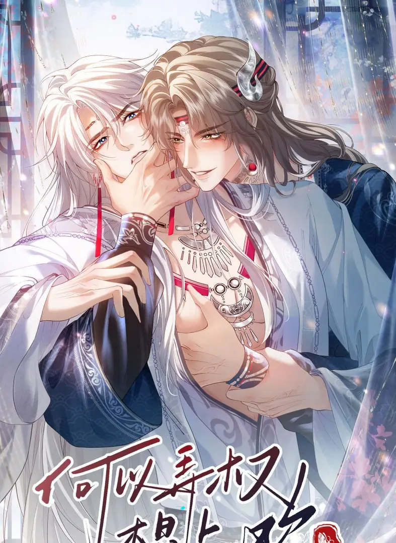CỚ GÌ DÙNG QUYỀN THẾ ĐỔI LẤY HOAN LẠC NƠI GIƯỜNG NGỌC Chapter 3 - Trang 3