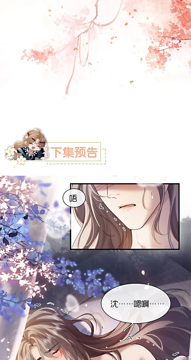 CỚ GÌ DÙNG QUYỀN THẾ ĐỔI LẤY HOAN LẠC NƠI GIƯỜNG NGỌC Chapter 5 - Trang 37