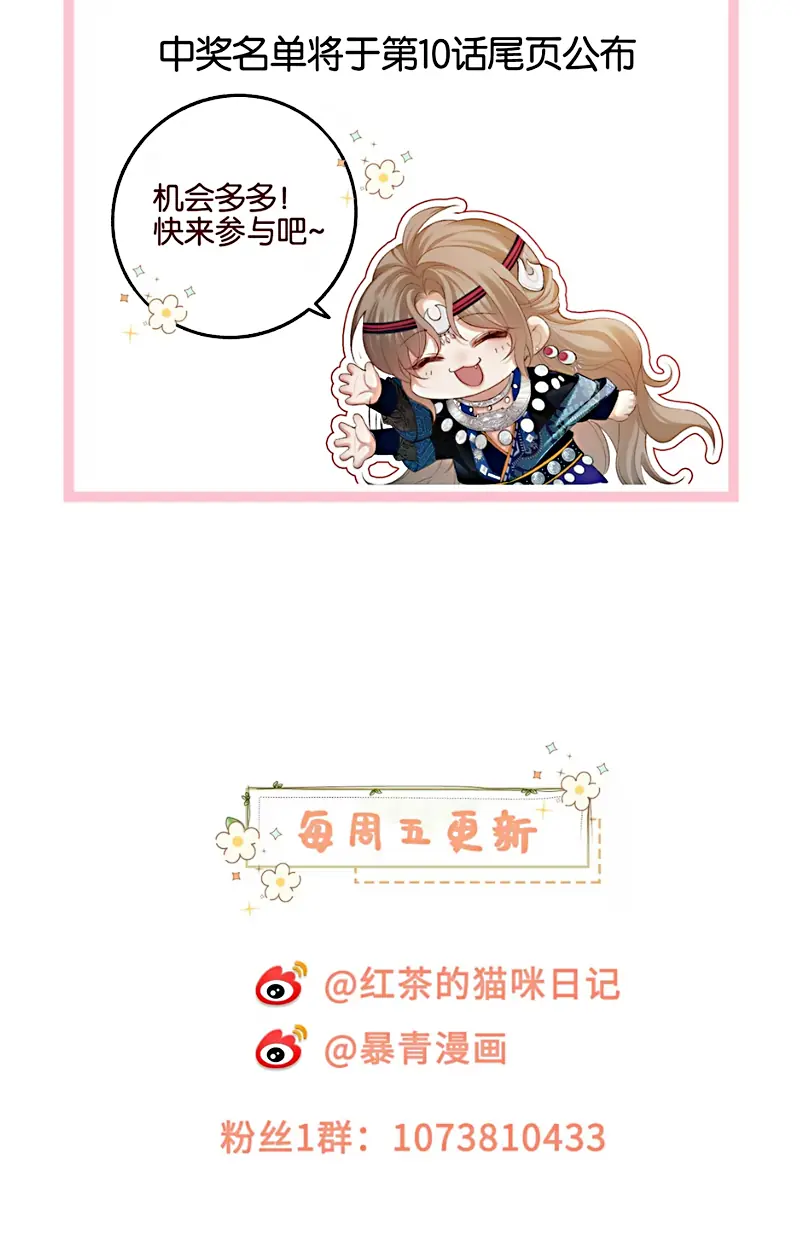 CỚ GÌ DÙNG QUYỀN THẾ ĐỔI LẤY HOAN LẠC NƠI GIƯỜNG NGỌC Chapter 5 - Trang 40