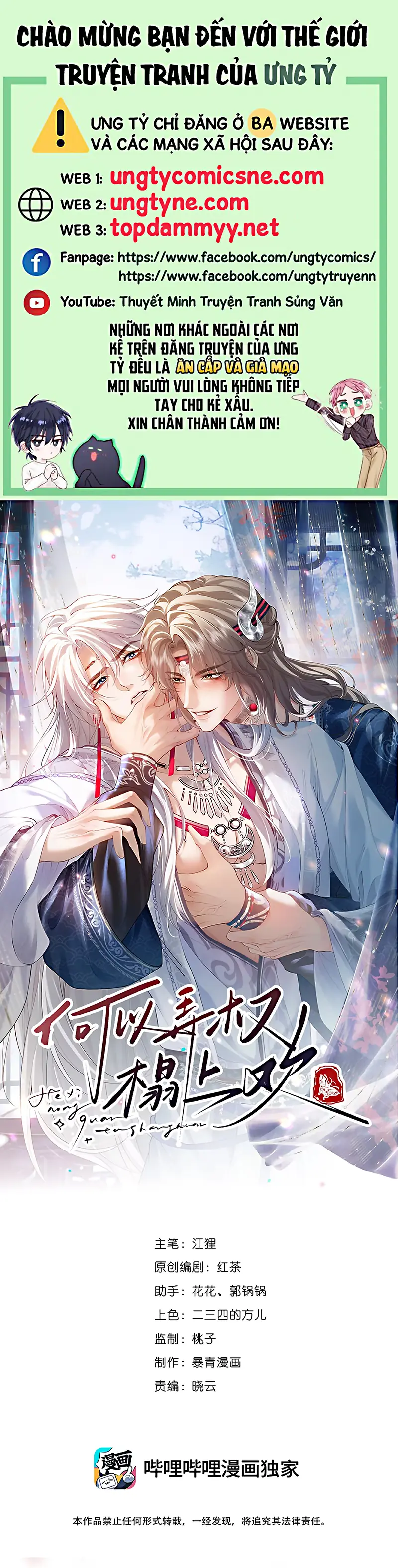 CỚ GÌ DÙNG QUYỀN THẾ ĐỔI LẤY HOAN LẠC NƠI GIƯỜNG NGỌC Chapter 6 - Trang 2