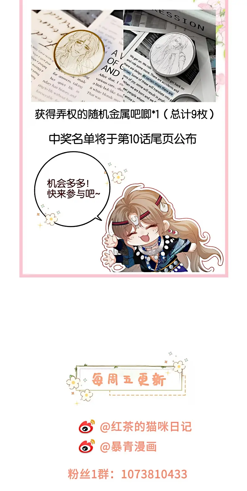 CỚ GÌ DÙNG QUYỀN THẾ ĐỔI LẤY HOAN LẠC NƠI GIƯỜNG NGỌC Chapter 6 - Trang 46