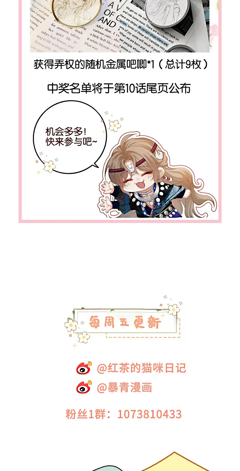CỚ GÌ DÙNG QUYỀN THẾ ĐỔI LẤY HOAN LẠC NƠI GIƯỜNG NGỌC Chapter 8 - Trang 37