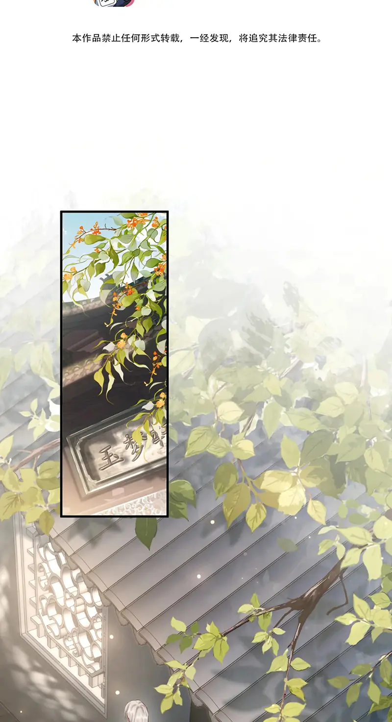 CỚ GÌ DÙNG QUYỀN THẾ ĐỔI LẤY HOAN LẠC NƠI GIƯỜNG NGỌC Chapter 9 - Trang 4
