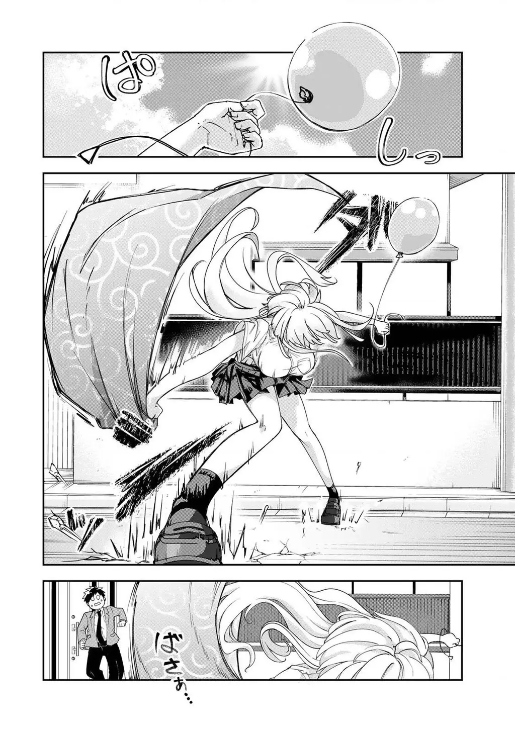 Cô nàng Athena luôn mong được đáp lễ Chapter 1 - Trang 9