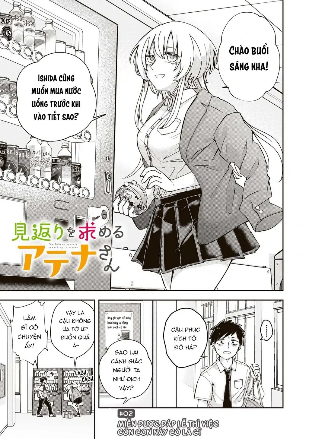 Cô nàng Athena luôn mong được đáp lễ Chapter 2 - Trang 4