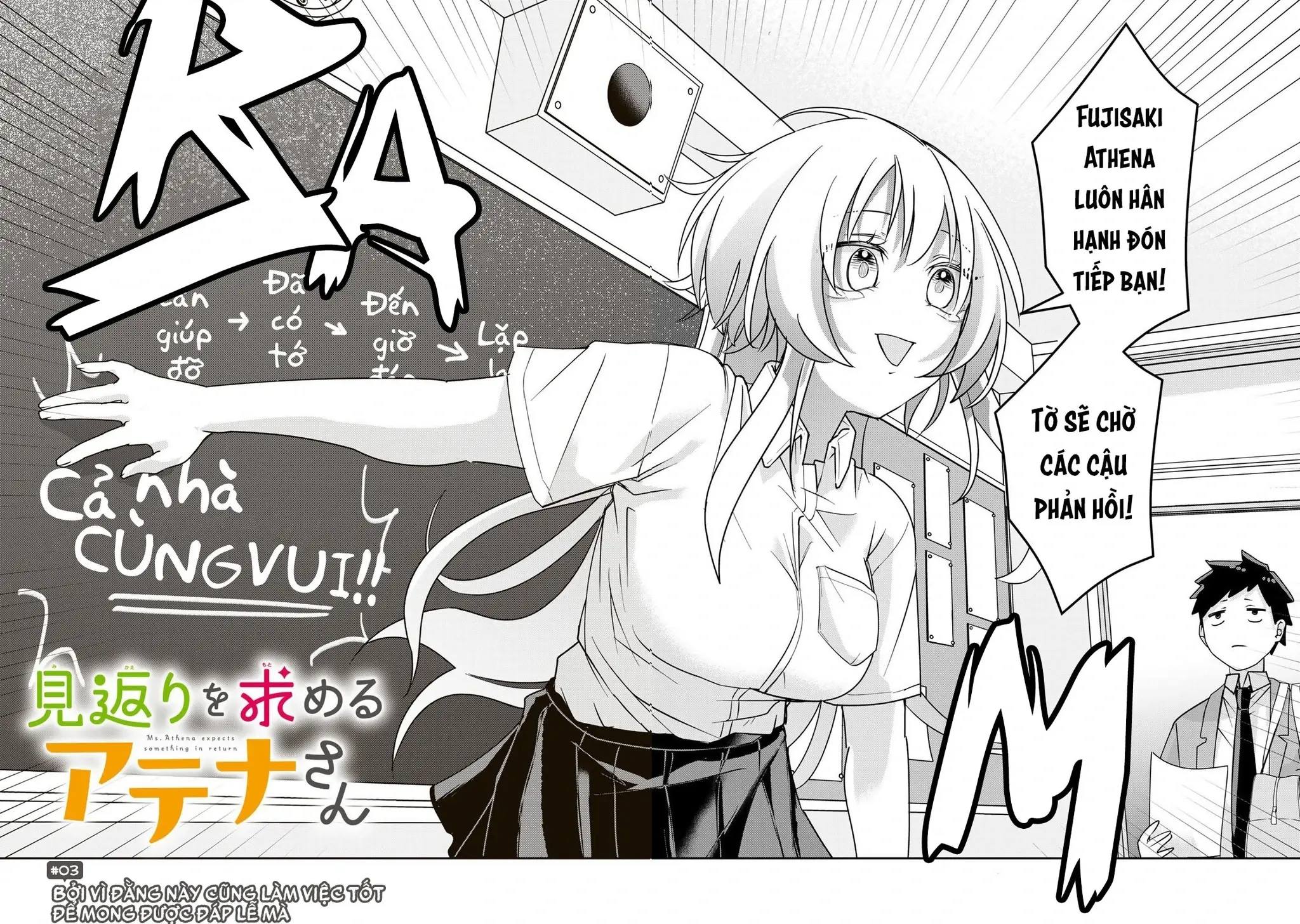 Cô nàng Athena luôn mong được đáp lễ Chapter 3 - Trang 3