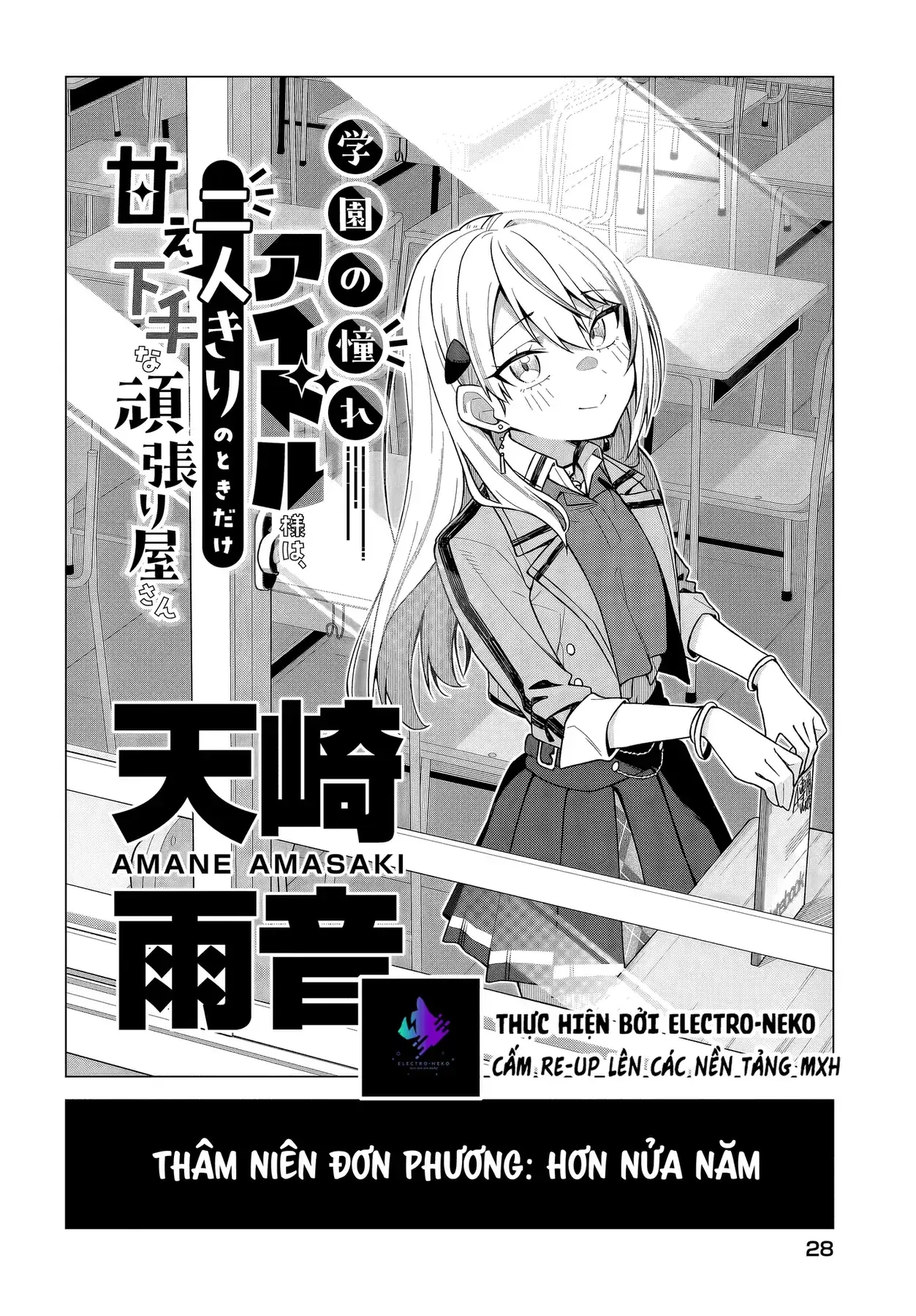 Cô Nàng Có Thể Đàng Hoàng Thú Nhận Tình Cảm Là Bất Khả Chiến Bại!!! Chapter 1 - Trang 25
