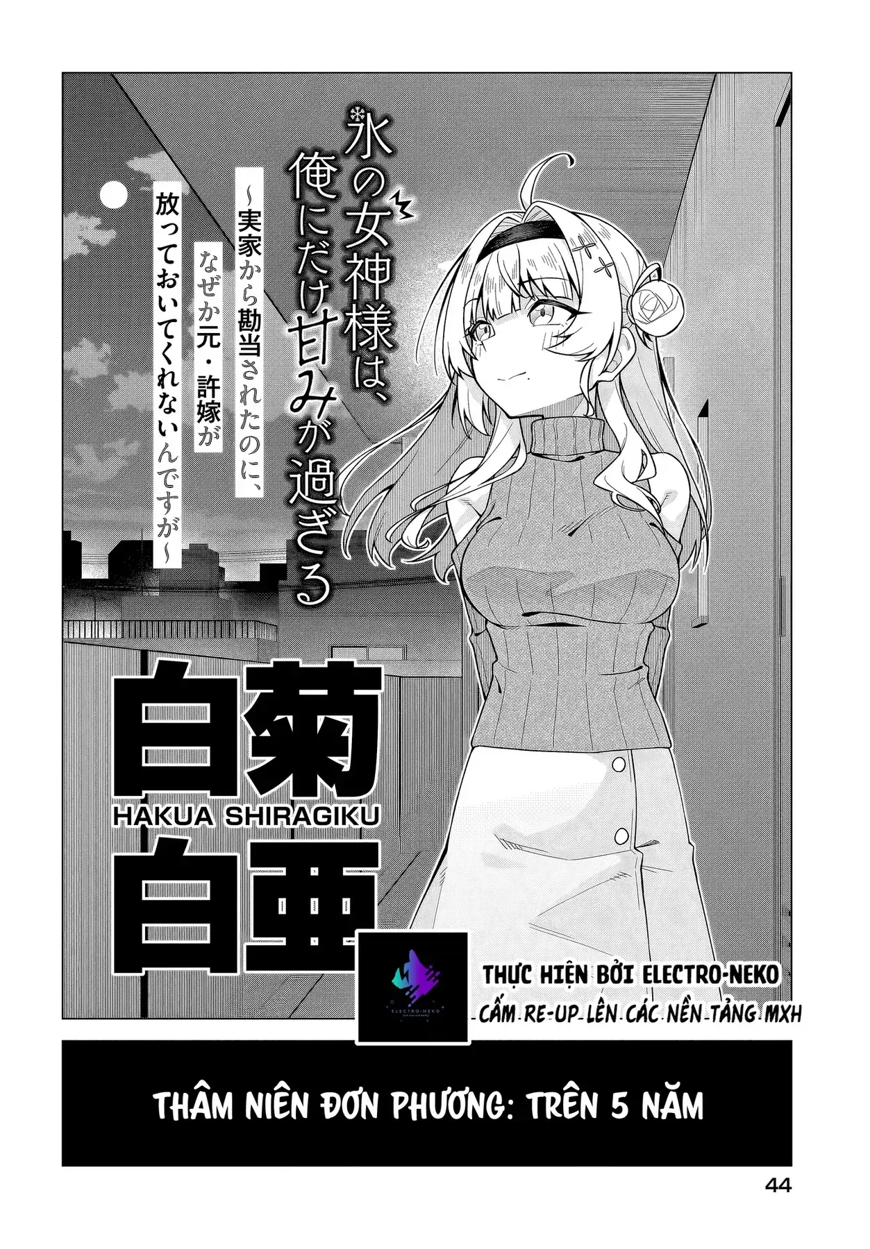 Cô Nàng Có Thể Đàng Hoàng Thú Nhận Tình Cảm Là Bất Khả Chiến Bại!!! Chapter 1 - Trang 41