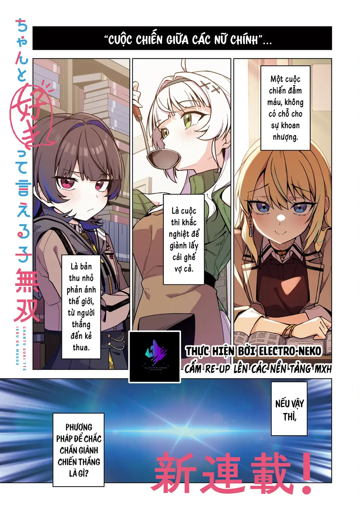 Cô Nàng Có Thể Đàng Hoàng Thú Nhận Tình Cảm Là Bất Khả Chiến Bại!!! Chapter 1 - Trang 6