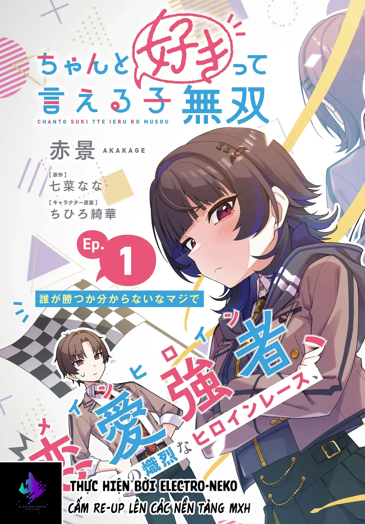 Cô Nàng Có Thể Đàng Hoàng Thú Nhận Tình Cảm Là Bất Khả Chiến Bại!!! Chapter 1 - Trang 8