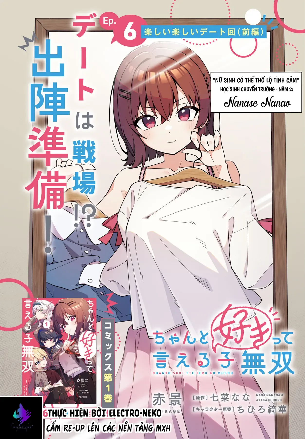 Cô Nàng Có Thể Đàng Hoàng Thú Nhận Tình Cảm Là Bất Khả Chiến Bại!!! Chapter 6 - Trang 7