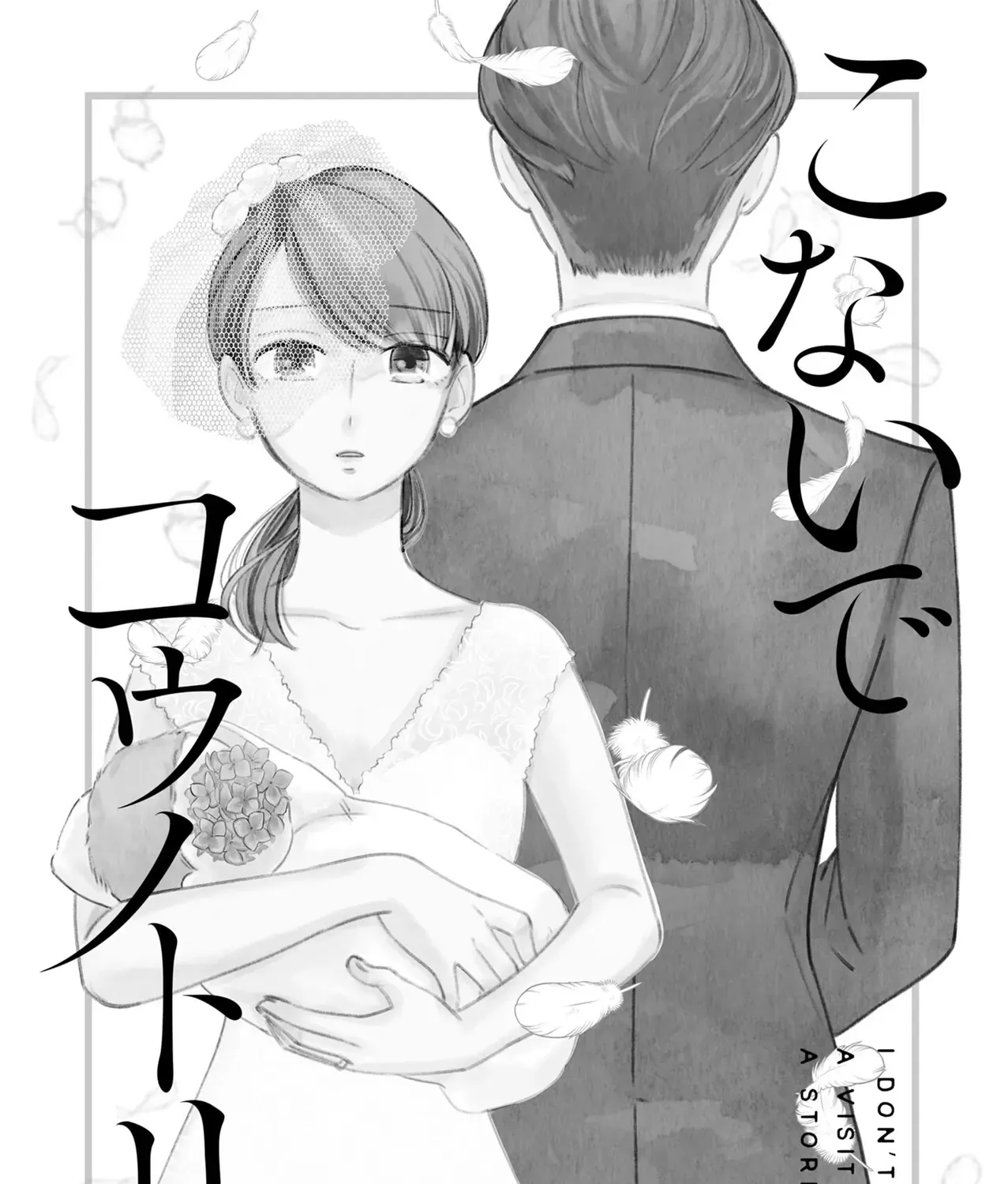 Cò Ơi, Xin Đừng Đến Đây Chapter 1 - Trang 13