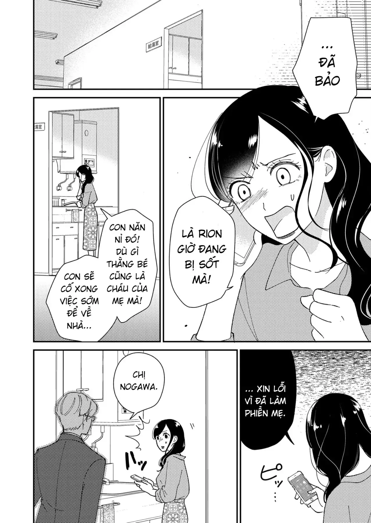 Cò Ơi, Xin Đừng Đến Đây Chapter 7 - Trang 6