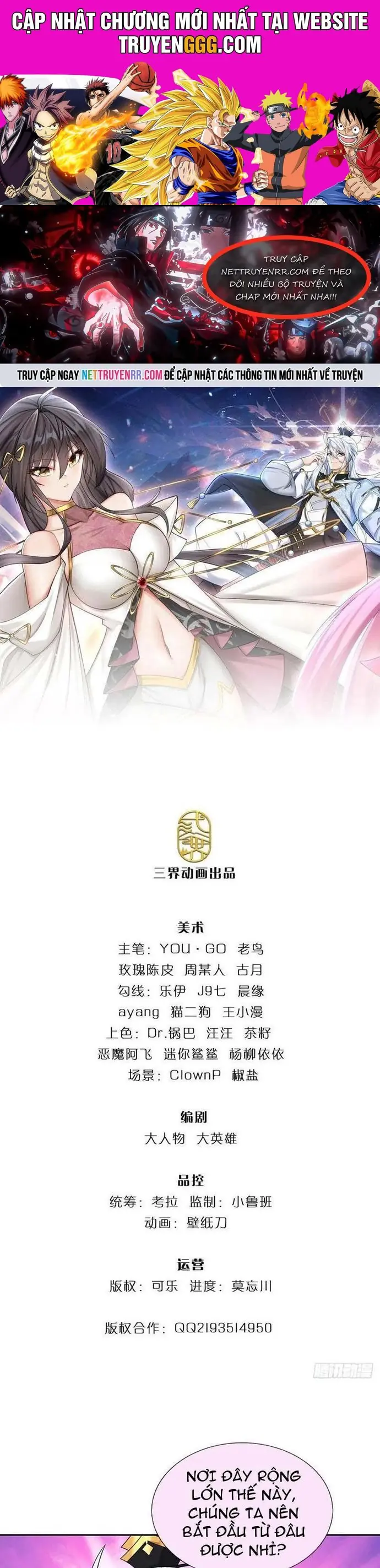 Cơ Quan Thức Tỉnh, Ta Bỗng Dưng Vô địch Rồi! Chapter 108 - Trang 2