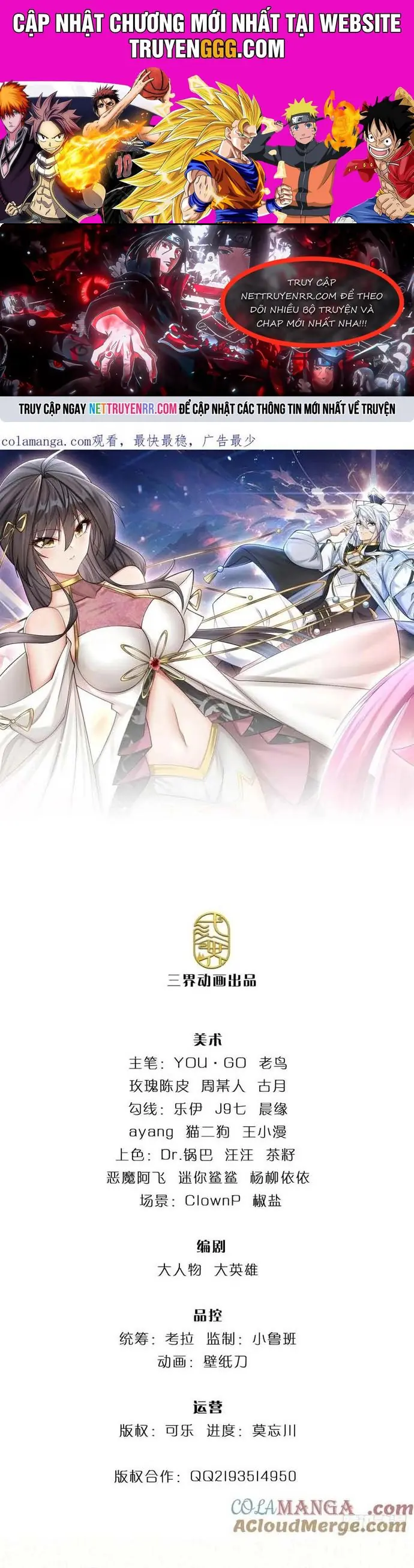 Cơ Quan Thức Tỉnh, Ta Bỗng Dưng Vô địch Rồi! Chapter 109 - Trang 2