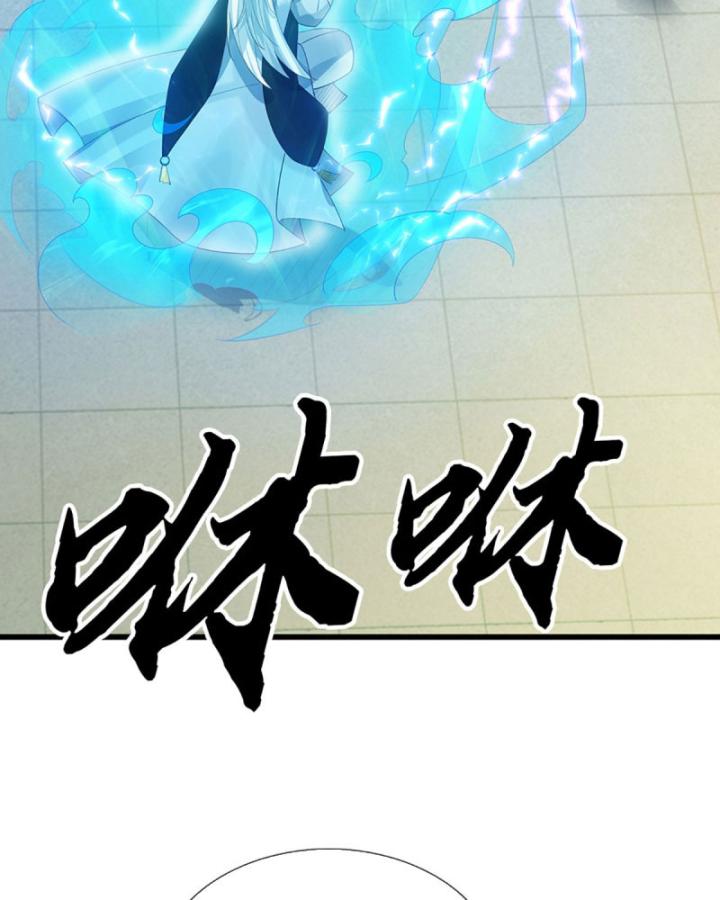 Cơ Quan Thức Tỉnh, Ta Bỗng Dưng Vô địch Rồi! Chapter 19 - Trang 8