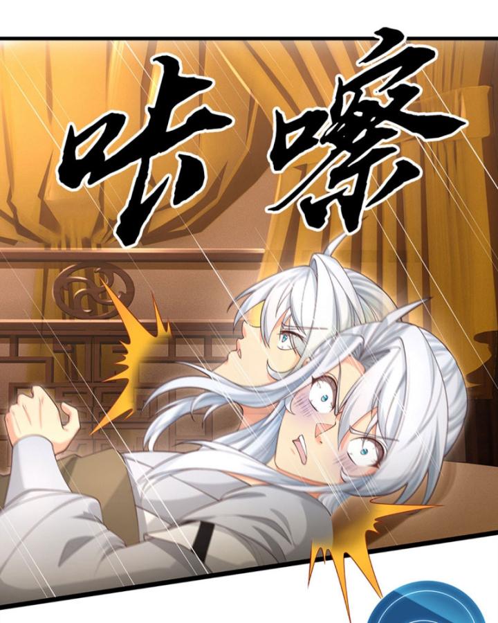 Cơ Quan Thức Tỉnh, Ta Bỗng Dưng Vô địch Rồi! Chapter 20 - Trang 24