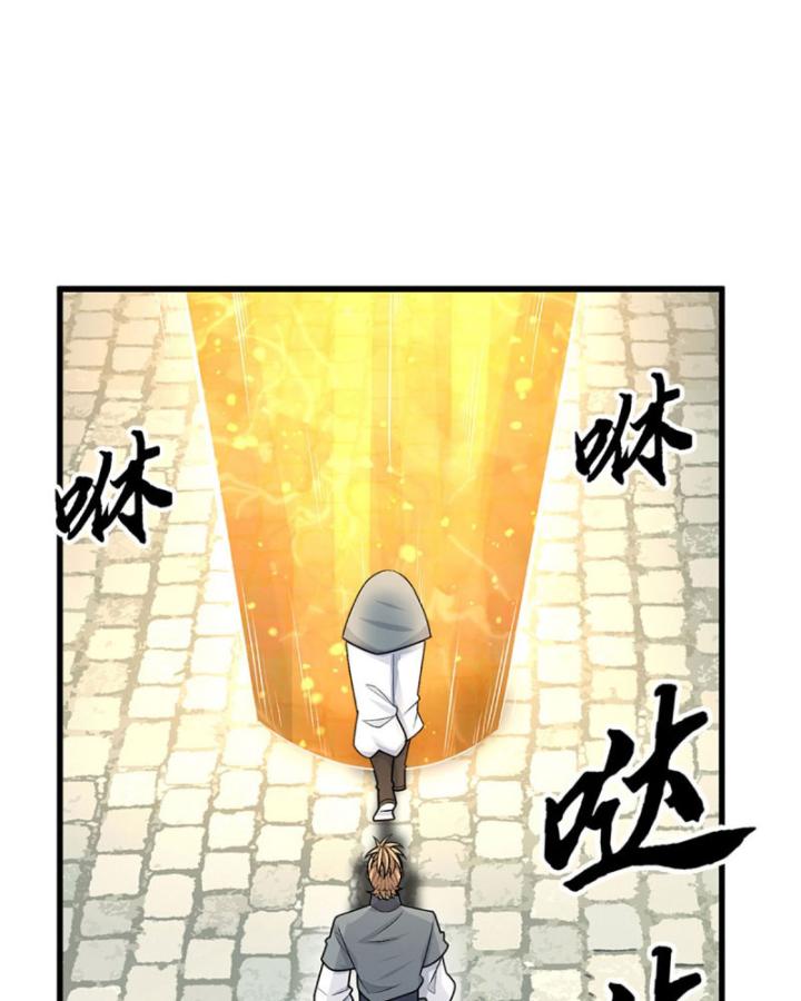 Cơ Quan Thức Tỉnh, Ta Bỗng Dưng Vô địch Rồi! Chapter 25 - Trang 7