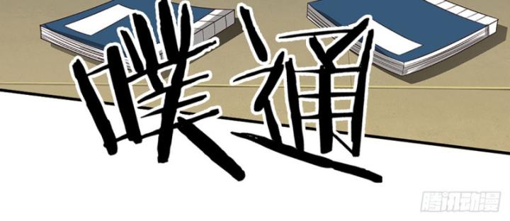 Cơ Quan Thức Tỉnh, Ta Bỗng Dưng Vô địch Rồi! Chapter 4 - Trang 33
