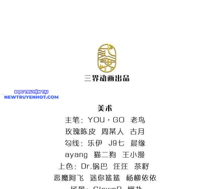 Cơ Quan Thức Tỉnh, Ta Bỗng Dưng Vô địch Rồi! Chapter 55 - Trang 4