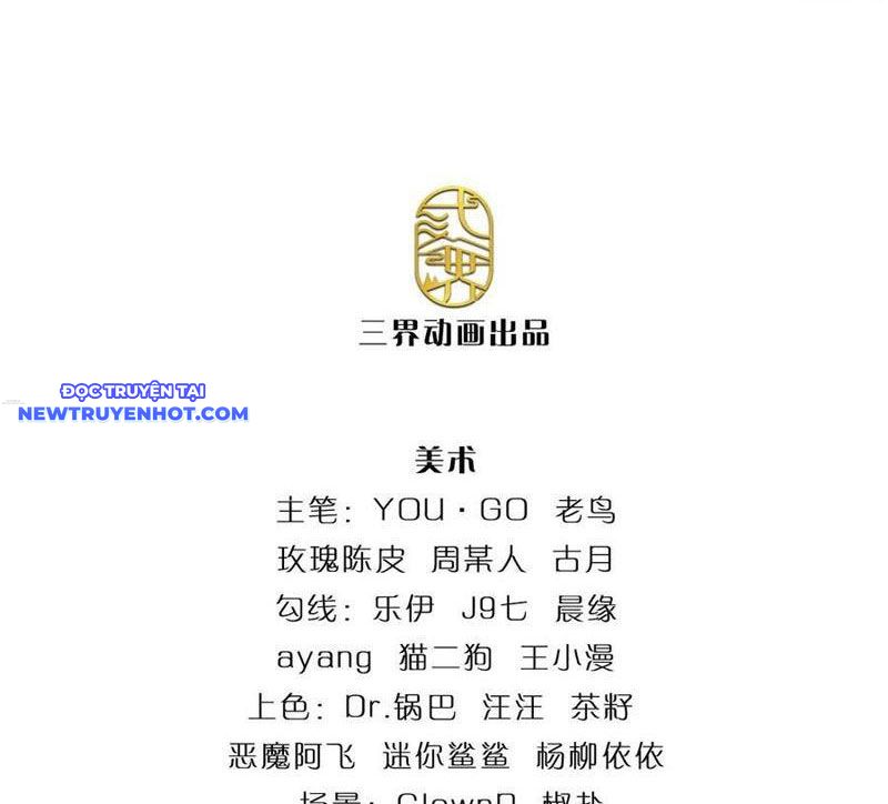 Cơ Quan Thức Tỉnh, Ta Bỗng Dưng Vô địch Rồi! Chapter 56 - Trang 4