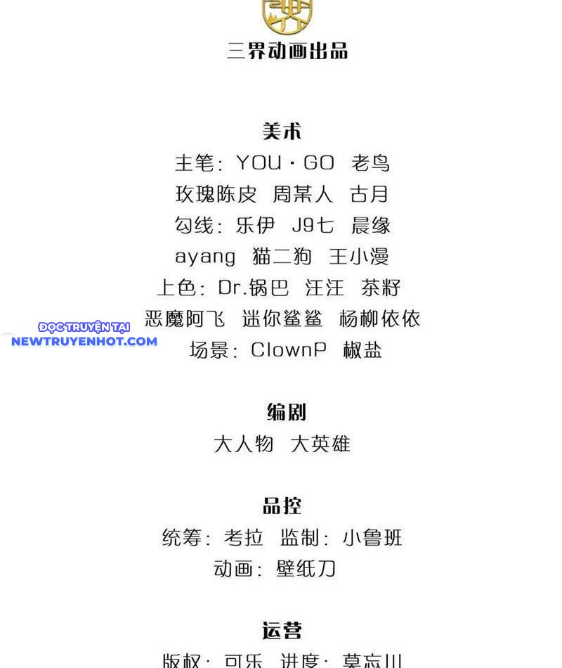 Cơ Quan Thức Tỉnh, Ta Bỗng Dưng Vô địch Rồi! Chapter 58 - Trang 4