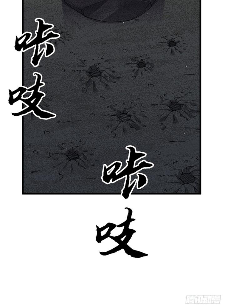 Cơ Quan Thức Tỉnh, Ta Bỗng Dưng Vô địch Rồi! Chapter 8 - Trang 32