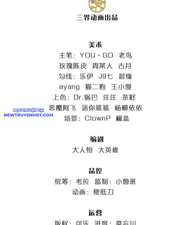 Cơ Quan Thức Tỉnh, Ta Bỗng Dưng Vô địch Rồi! Chapter 89 - Trang 4