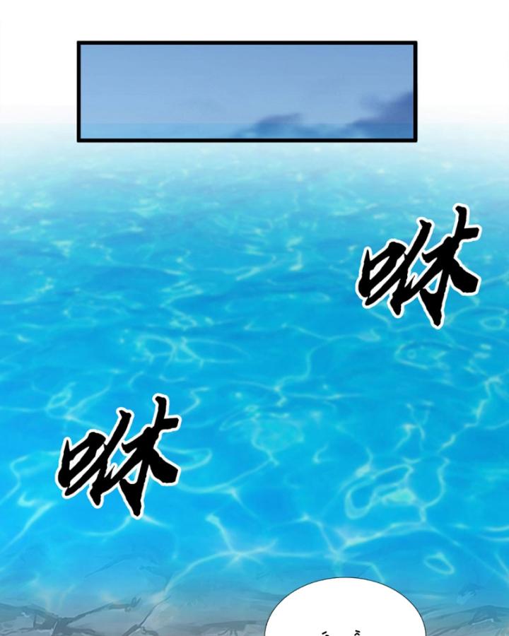 Cơ Quan Thức Tỉnh, Ta Bỗng Dưng Vô địch Rồi! Chapter 9 - Trang 9