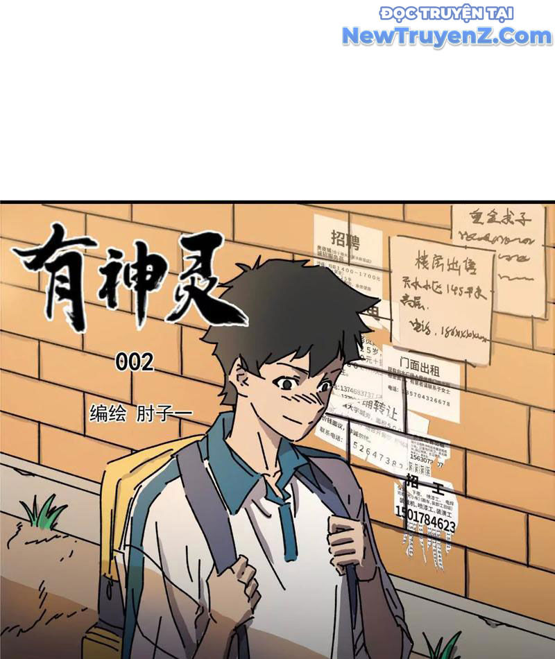 Có Thần Linh Chapter 2 - Trang 5