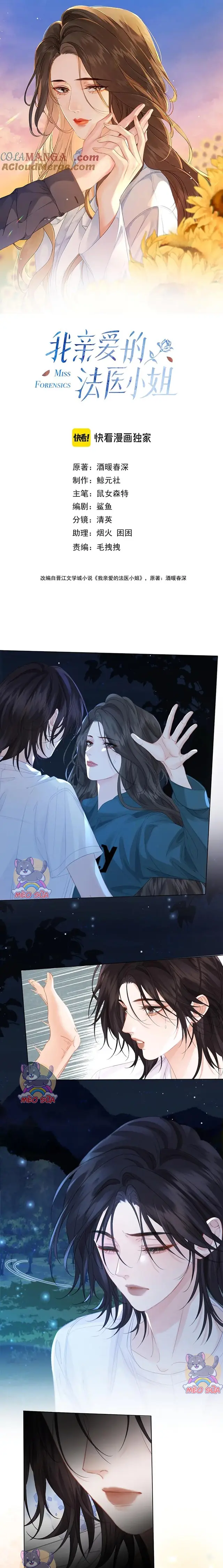 Cơ Thể Của Em đang Nói Dối Chapter 72 - Trang 3
