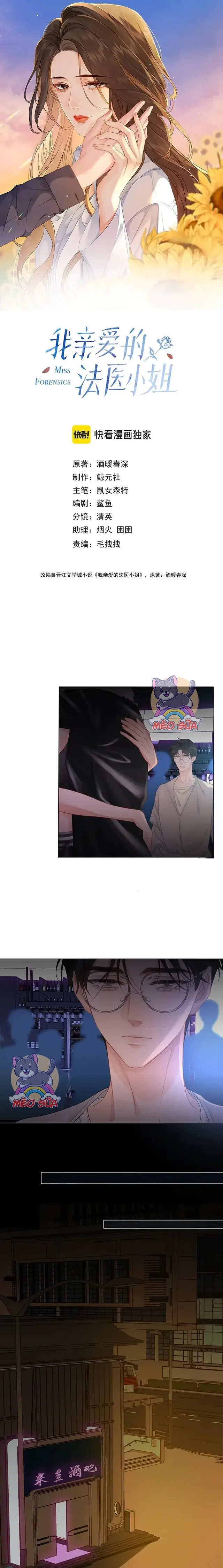 Cơ Thể Của Em đang Nói Dối Chapter 80 - Trang 3