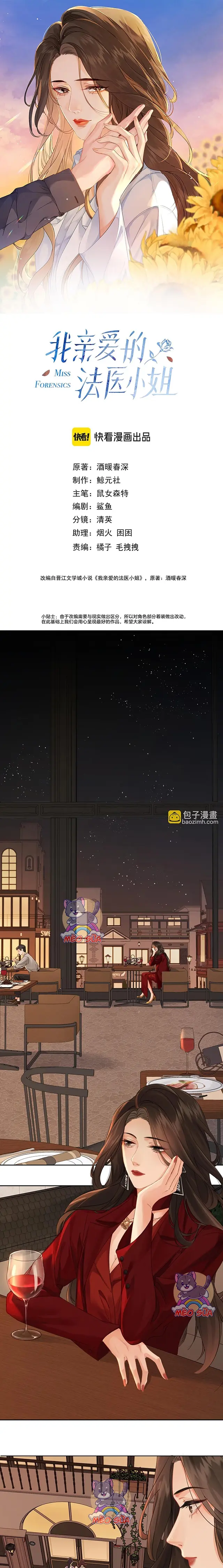 Cơ Thể Của Em đang Nói Dối Chapter 9 - Trang 3