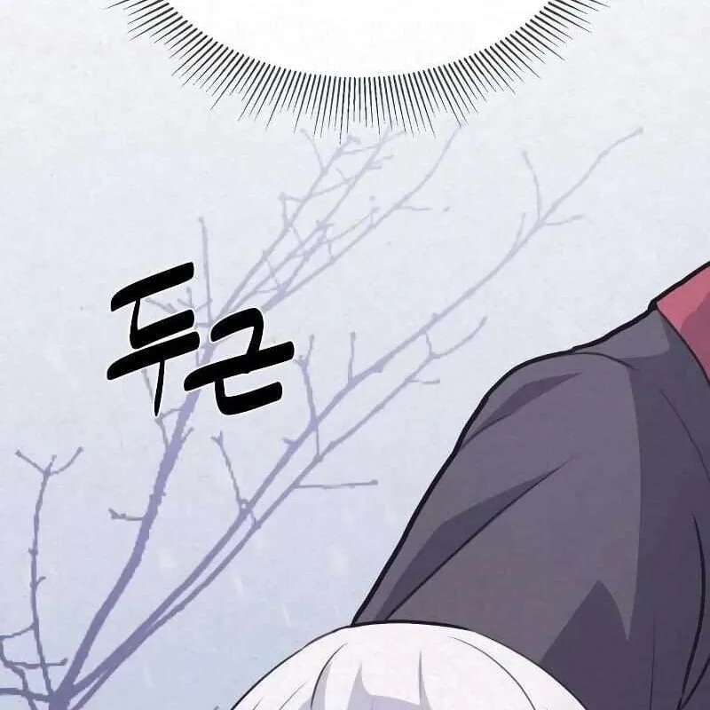 Có thể là vô địch bất khả chiến bại Chapter 1 - Trang 13