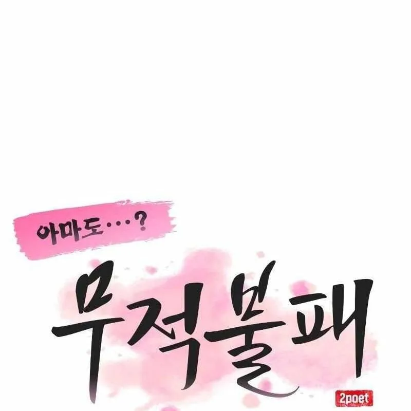 Có thể là vô địch bất khả chiến bại Chapter 1 - Trang 37