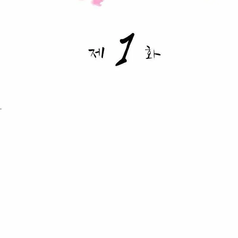 Có thể là vô địch bất khả chiến bại Chapter 1 - Trang 38
