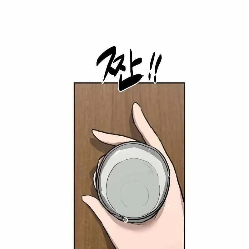 Có thể là vô địch bất khả chiến bại Chapter 1 - Trang 43
