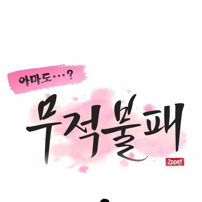 Có thể là vô địch bất khả chiến bại Chapter 2 - Trang 41